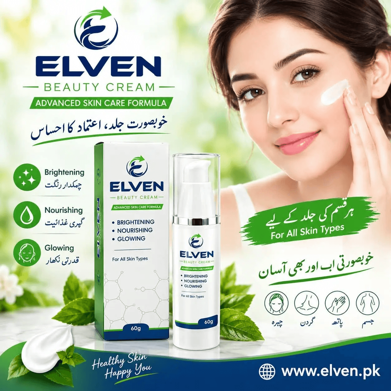 ELVEN Beauty Cream